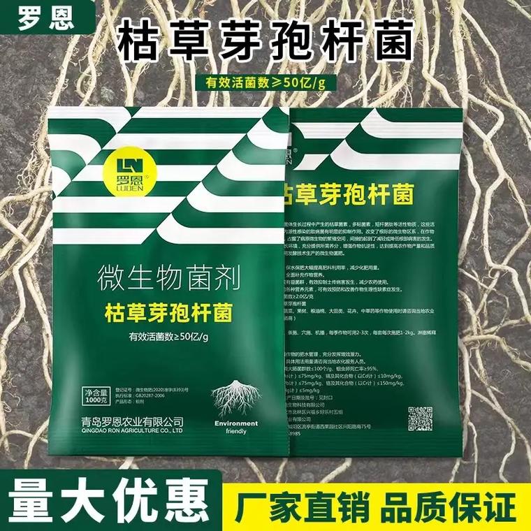 枯草芽孢杆菌微生物菌剂电商设计摄影指南 从微生物到爆款视觉的转化法则