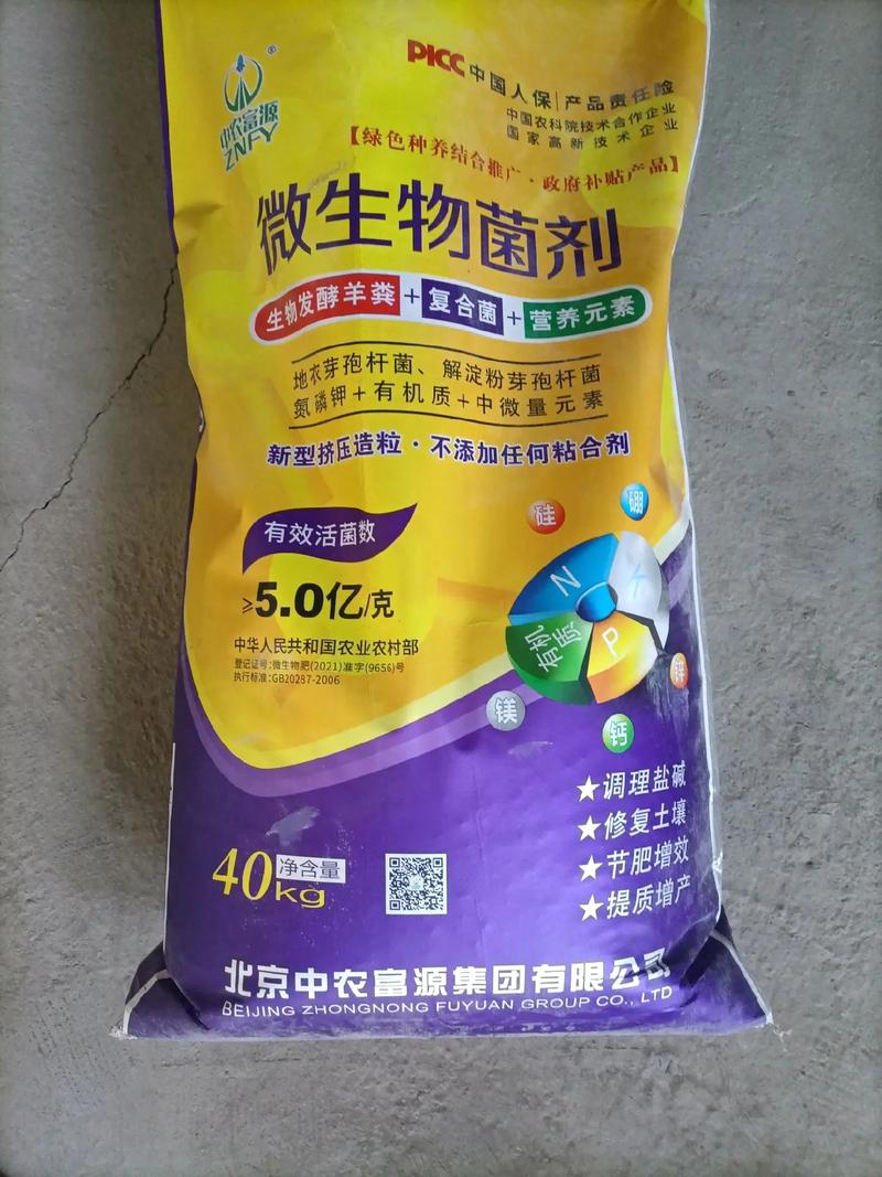 中农富源微生物菌剂 新型物理挤压造粒技术，激活土壤最大潜能