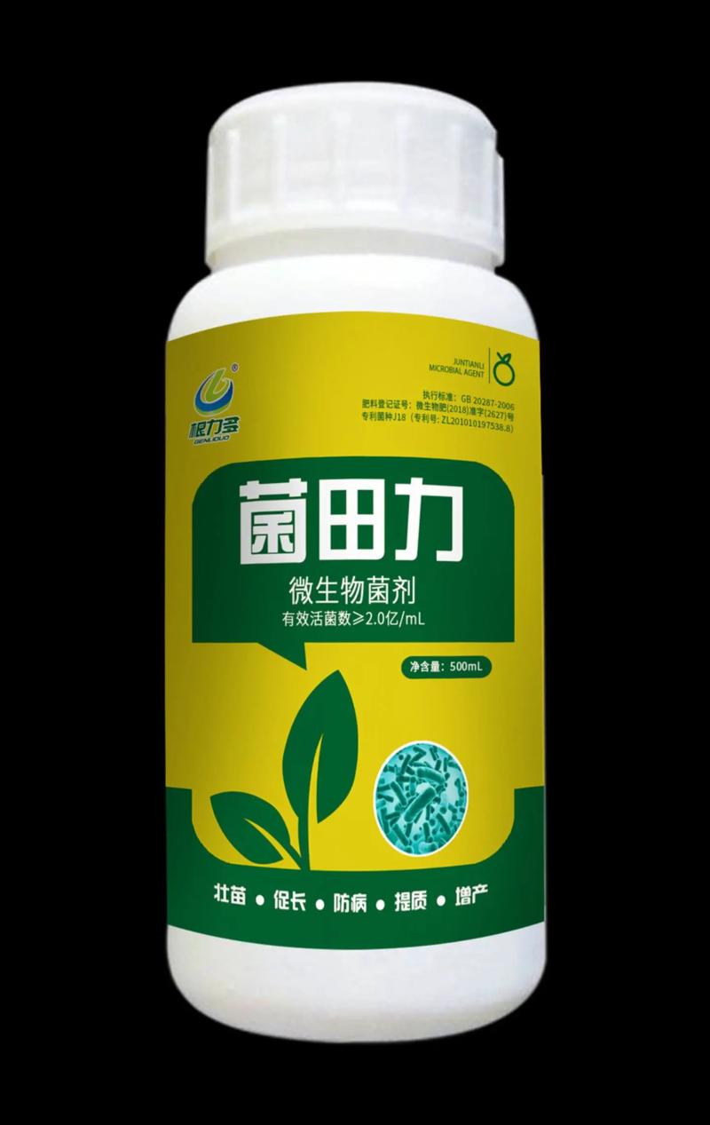 菌田力复合微生物制剂 壮苗促长、抑制病害的多功能微生物菌剂
