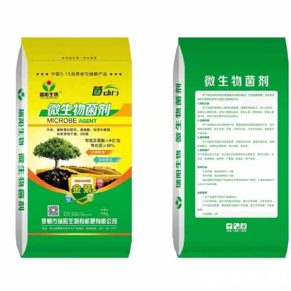 菌肥与高端微生物菌剂 农业绿色转型的“隐形引擎”